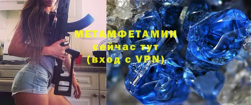 МЕТАМФЕТАМИН Декстрометамфетамин 99.9%  купить наркоту  Боровск 